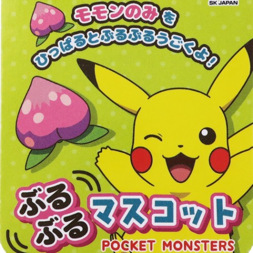 ポケモン ミニ ぬいぐるみ ぶるぶる マスコット ピカチュウ ポケットモンスター ぬいぐるみ キャラクター グッズの通販はau Wowma ワウマ シネマコレクション 5400円以上で送料無料 商品ロットナンバー