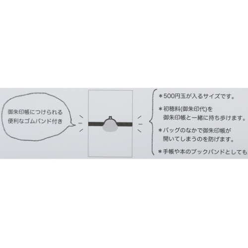 小銭入れ ものこまち ゴムバンド 付き まめがま まねきねこ ミニポーチ 和雑貨 グッズ メール便可の通販はau Wowma ワウマ シネマコレクション 5400円以上で送料無料 商品ロットナンバー
