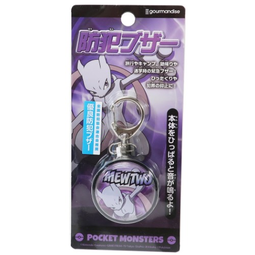 ポケモン 防犯ブザー キッズ 警報アラーム ミュウツー ポケットモンスター 子供用緊急コール キャラクター グッズの通販はau Pay マーケット シネマコレクション 5400円以上で送料無料 商品ロットナンバー ポケモン 防犯ブザー キッズ 警報アラーム ミュウツー ポケットモンスター 子供用緊急コール キャラクター グッズの通販はau Pay マーケット シネマコレクション 5400円以上で送料無料 商品ロットナンバー