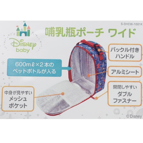 ミッキーマウス ボトルホルダー 保温保冷 ワイド 哺乳瓶ポーチ ディズニー 赤ちゃん用品 キャラクター グッズの通販はau Pay マーケット シネマコレクション 5400円以上で送料無料 商品ロットナンバー