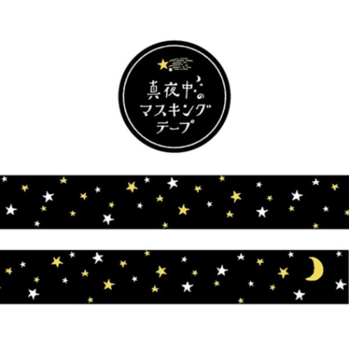 マスキングテープ 真夜中の雑貨店 mm マステ ブラック Decoテープ ガーリーイラスト グッズの通販はau Pay マーケット シネマコレクション 5400円以上で送料無料 商品ロットナンバー