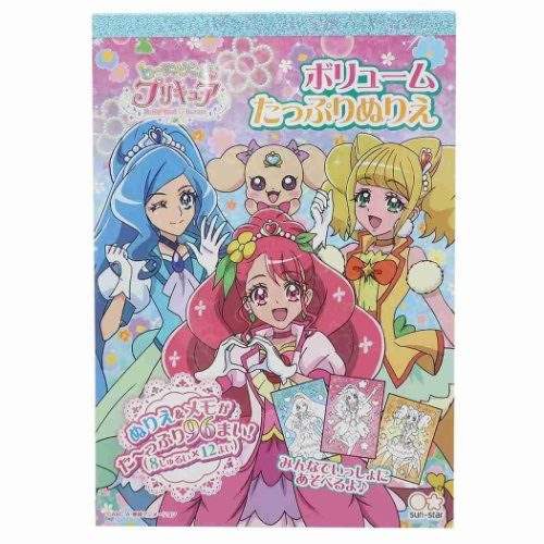 ヒーリングっどプリキュア 塗り絵 B6 ボリュームたっぷり ぬりえ 知育玩具 アニメキャラクター グッズ メール便可の通販はau Pay マーケット シネマコレクション 5400円以上で送料無料 商品ロットナンバー