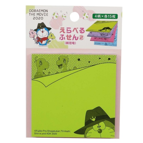 映画ドラえもん のび太の新恐竜 付箋 えらべる ふせんセット 新恐竜 新学期準備文具 アニメキャラクター グッズ メール便可