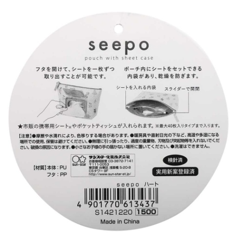 ミニポーチ シートケース付き 機能性 ポーチ Seepo ハート 19 12 5 7cm かわいい グッズの通販はau Pay マーケット シネマコレクション 5400円以上で送料無料 商品ロットナンバー