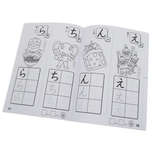 アンパンマン 知育 ぬりえ もっと ひらがな マイファーストセイカ 3 5才用 アニメキャラクター グッズ メール便可の通販はau Pay マーケット シネマコレクション 5400円以上で送料無料 商品ロットナンバー 431619161