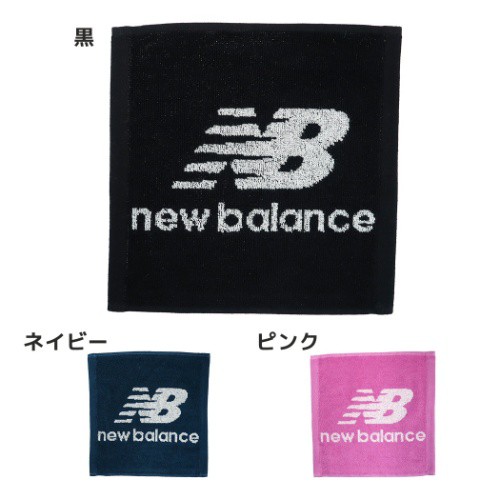 ニューバランス ハンドタオル ジャガード ハンカチタオル ロゴマーク New Balance 25 25ｃｍ スポーツブランド グッズ メール便可の通販はau Pay マーケット シネマコレクション 5400円以上で送料無料 商品ロットナンバー