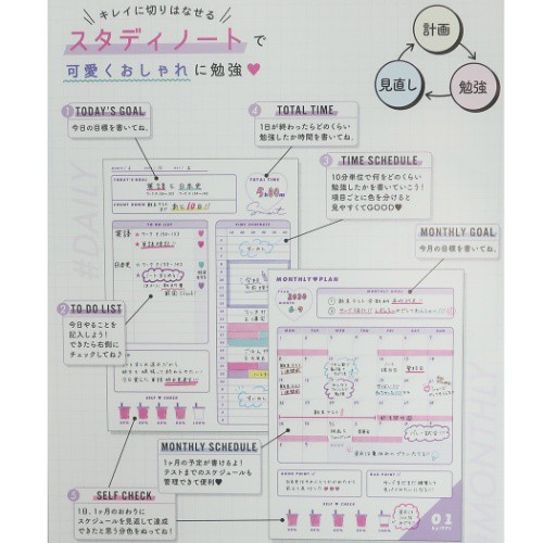 A5 勉強ノート Kawaii Color Cheerful 切りはなせる スタディノート By Mnt 新学期準備雑貨 かわいい グッズ メール便可の通販はau Wowma ワウマ シネマコレクション 5400円以上で送料無料 商品ロットナンバー