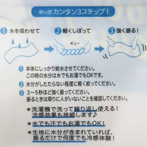 クールマフラータオル 夏用 ひんやり ロングタオル コハクちゃんドット ペンギン アウトドア用品 グッズ メール便可の通販はau Pay マーケット シネマコレクション 5400円以上で送料無料 商品ロットナンバー