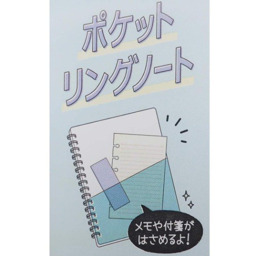 ポケット付き A6 リングノート リングノート Likeオルチャン ss 女の子向け グッズ メール便可の通販はau Pay マーケット シネマコレクション 5400円以上で送料無料 商品ロットナンバー