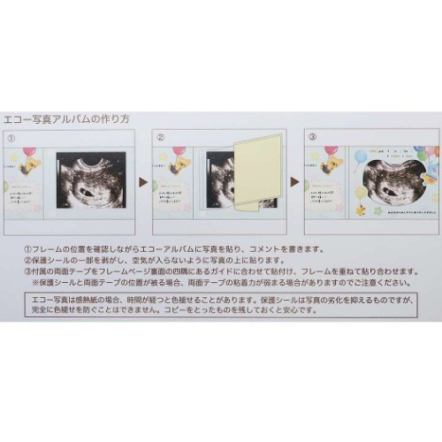 ベビー ダイアリー 絵本みたいなエコー写真アルバム Upcheeka すくすくバルーン かわいい グッズ メール便可の通販はau Wowma ワウマ シネマコレクション 5400円以上で送料無料 商品ロットナンバー