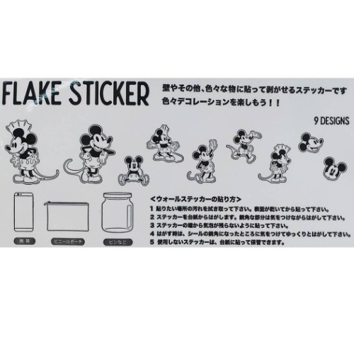 ミッキーマウス 貼って剥がせる ビッグシール 9枚セット ビッグ フレーク ステッカー モノクロミッキー ディズニー メール便可の通販はau Pay マーケット シネマコレクション 5400円以上で送料無料 商品ロットナンバー ミッキーマウス 貼って剥がせる ビッグシール 9枚セット ビッグ フレーク ステッカー モノクロミッキー ディズニー メール便可の通販はau Pay マーケット シネマコレクション 5400円以上で送料無料 商品ロットナンバー