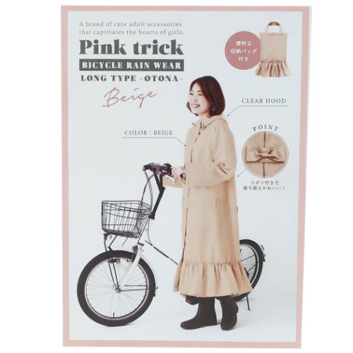 在庫有 Pink Trick レインコート 自転車 レインウエア フリルベージュ 雨具 おしゃれ レインウェア グッズ クーポン発行 Www Centrodeladultomayor Com Uy