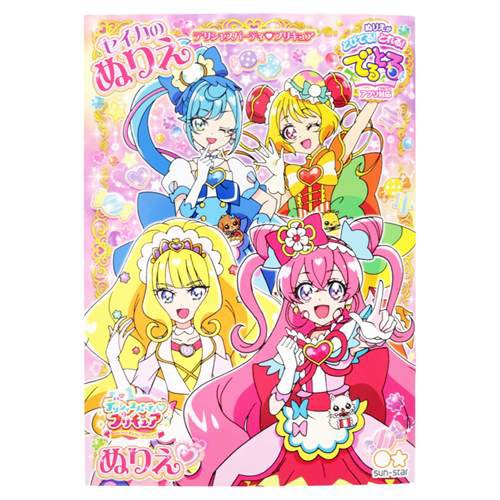 デリシャスパーティプリキュア 知育玩具 B5ぬりえ D柄 アニメキャラクター グッズ メール便可の通販はau Pay マーケット シネマコレクション 5400円以上で送料無料 商品ロットナンバー