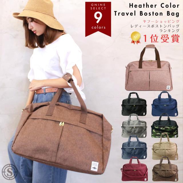 無料ダウンロードボストン バッグ レディース 旅行 人気のファッション画像