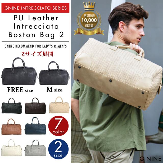 ボストンバッグ 旅行 修学旅行 出張 ボストンバッグ 1泊 2泊 メンズ レディース 編み込み ボストンバッグ2 Gnine ジーナインの通販はau Pay マーケット Gnine Au Pay マーケット店 商品ロットナンバー