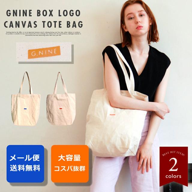 トートバッグ トート メンズ キャンバス 帆布 エコバッグ 大きめ B4 大容量 軽量 軽い サブバッグ メール便送料無料の通販はau Pay マーケット Gnine Au Pay マーケット店 商品ロットナンバー