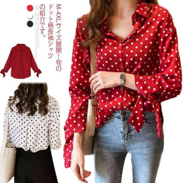 モダンファッションスタイル 驚くばかり水玉 シャツ レディース