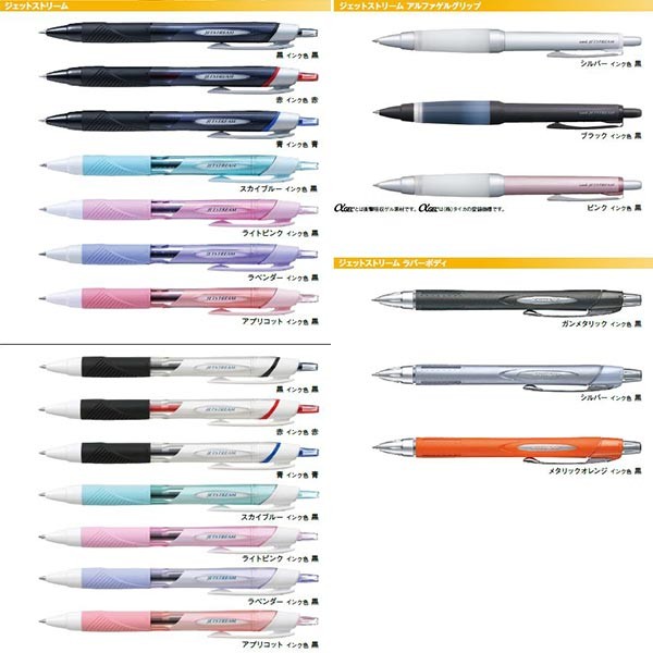 ほとんどのダウンロードディズニー画像 無料ダウンロードディズニー ボールペン 替え芯 ジェットストリーム