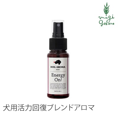 犬 用 無添加 ドッグアロマ Dog Aroma Mist Energy On 50ml 犬用アロマスプレー 購入金額別特典あり オーガニック 無添加 送料無料 正規の通販はau Pay マーケット オーガニック健康生活 むぎごころ 商品ロットナンバー