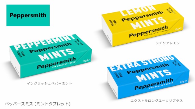 ミントタブレット 無添加 ペッパースミス Peppersmith 15g 購入金額別特典あり 正規品 オーガニック 100 植物ベース 自然食品 低gi 低カの通販はau Pay マーケット オーガニック健康生活 むぎごころ 商品ロットナンバー