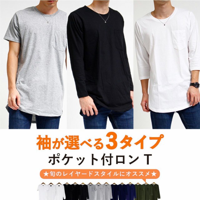 最新七分袖 Tシャツ メンズ 無地 人気のファッションスタイル