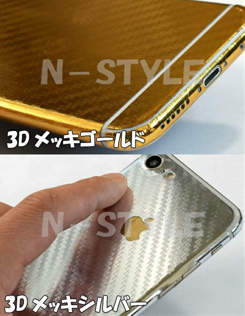 人気新品 3Dカーボンシート152cm×20m メッキシルバー カーラッピングシートフィルム 耐熱耐水曲面対応裏溝付 カッティングシート の通販はau PAY マーケット - ラッピングシート専門店N−S HOT定番
