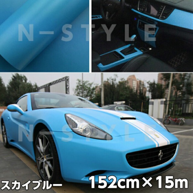 2019高い素材 カーラッピングシート152cm×15m マットスカイブルー艶なしラッピングフィルム 耐熱耐水曲面対応裏溝付, ただワインが好きなだけ 104a3fe6