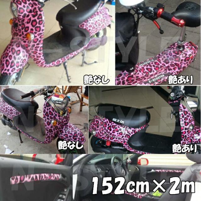 21新作 カーラッピングシート152ｃｍ 2ｍピンクヒョウ柄艶あり艶なし選択ラッピングフィルム 耐熱耐水曲面対応裏溝付カッティングシート サバ 正規販売代理店 Www Iacymperu Org