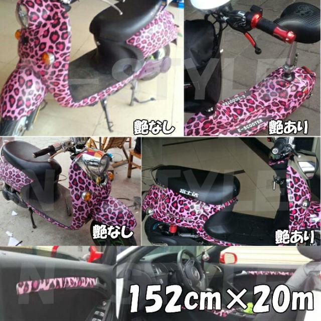 第1位獲得 カーラッピングシート152ｃｍ ｍピンクヒョウ柄艶あり艶なし選択ラッピングフィルム 耐熱耐水曲面対応裏溝付カッティングシート サの通販はau Pay マーケット ラッピングシート専門店ｎ ｓｔｙｌｅ Au Pay マーケット店 商品ロットナンバー