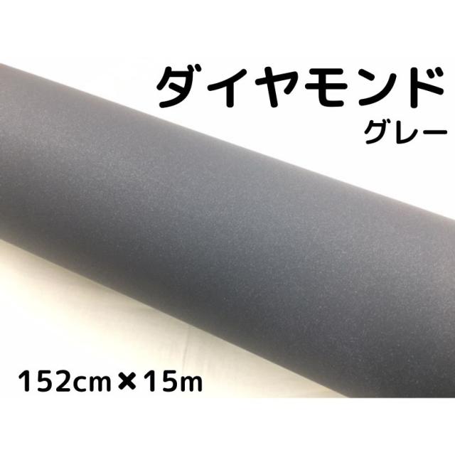 宅送 ラッピングシート152ｃｍ 15ｍ ダイヤモンドガンメタリックシルバーカッティングシート カーラッピングフィルム 耐熱耐水曲面対応裏 正規品 Olsonesq Com