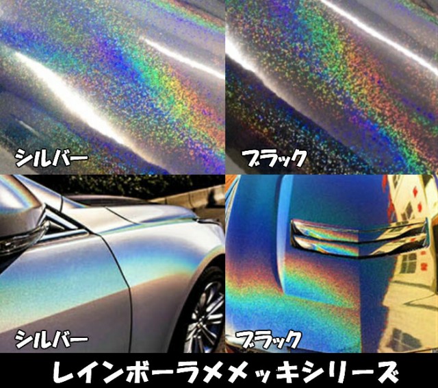 SALE限定SALE レインボーラメありメッキ149cm×10mシルバー PAY マーケット - ラッピングシート専門 カーラッピングシートフィルム 耐熱耐水曲面対応裏溝保護フィルム付 マジョーラカメレオの通販はau 得価日本製