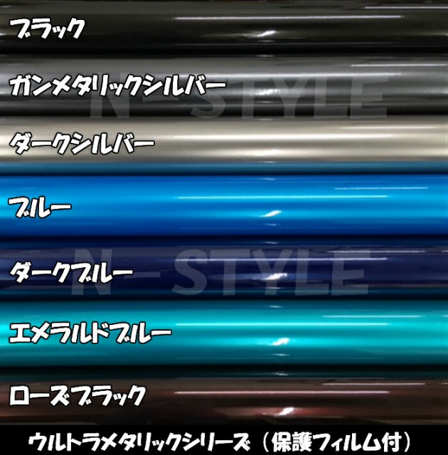 好評超歓迎 カーラッピングシートウルトラブリットメタリック ガンメタリックシルバー152cm×2m カーラッピングフィルム 耐熱耐水曲面対応裏溝付 艶の通販はau PAY マーケット - ラッピングシート専門店 通販