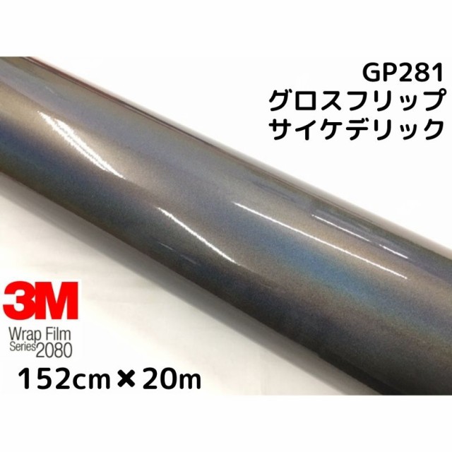 信頼 ３ｍ ラッピングシート 152cm m グロスフリップサイケデリック80 ｇp281 艶あり カーラッピングフィルム 非ダイノック自動車用 マ 最新コレックション Ecgroup Intl Com