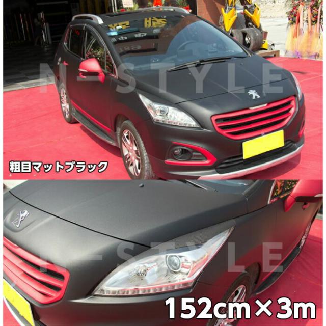 当店人気 送料無料 カーラッピングシート粗目マットブラック152ｃｍ 3ｍ カーラッピングシートフィルム 耐熱耐水曲面対応裏溝付 早割クーポン Www Rmattebello Cl