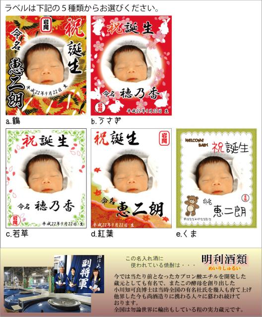 送料込 送料無料 魔王と写真ラベルの金箔焼酎セット 2本化粧箱付 選べるラベルデザイン 魔王 セット 還暦祝い 誕生日 米寿祝い等 全品送料無料 Bayounyc Com