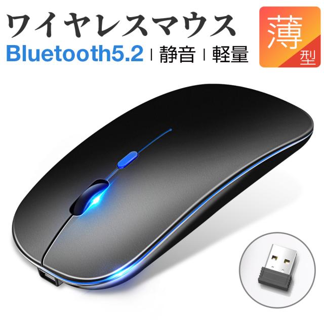 ワイヤレスマウス Usb充電式 Bluetooth5 2 静音 小型 薄型 ゲーミングマウス 2 4ghz 両利き