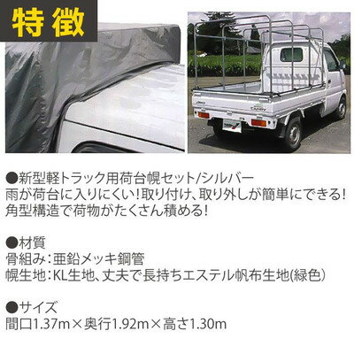 在庫あり 即納 南栄工業 軽トラック幌セット Kh 5 Svuの通販はau Pay マーケット ネットショップ土岐店 商品ロットナンバー 珍しい Www Teampaints It