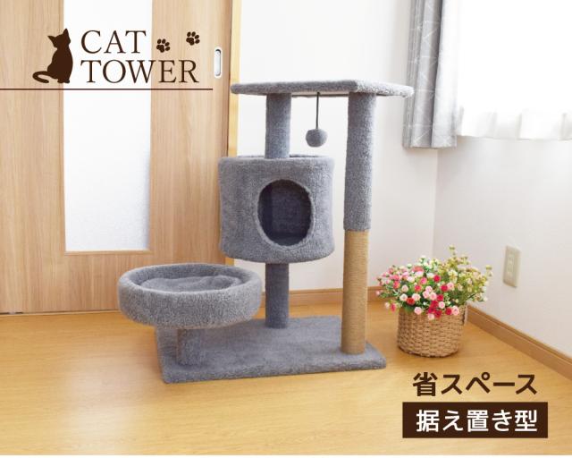 超目玉 送料無料 キャットタワー ミニ 子猫 シニア猫 爪とぎ ハウス 室内 据え置き 日本未入荷 入手困難 Centrodeladultomayor Com Uy