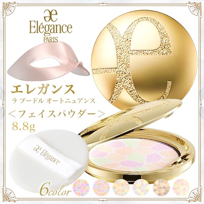 メール便なら送料無料 エレガンスeleganceラ プードル オートニュアンス8 8g 6種 百貨店正規品 10時まで入金 平日当日発送 追跡番号付き 魅了 Olsonesq Com