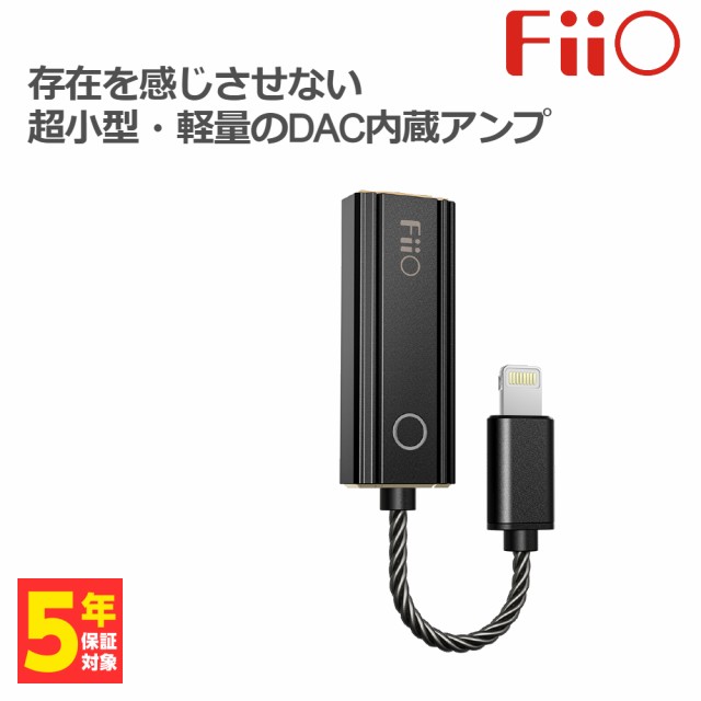 6月24日発売予定)ポータブルアンプ FiiO フィーオ KA1 Lightning 【FIO-KA1-LT】 小型 DAC搭載 -  glidanow.co.il