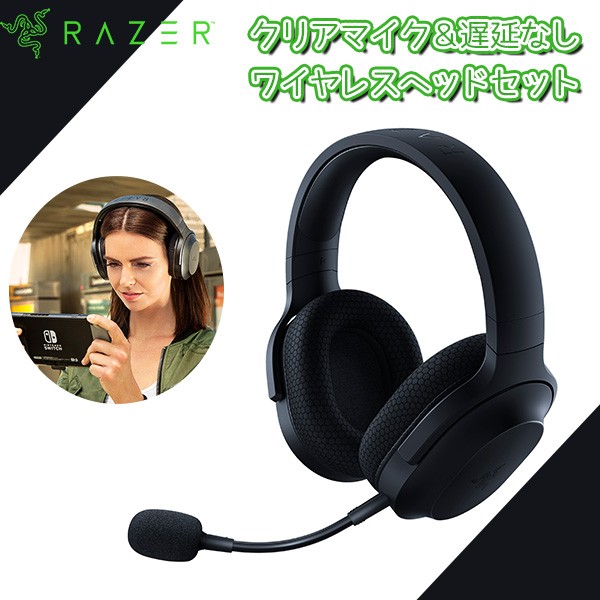 21新作モデル ゲーミングヘッドセット Razer レイザー Barracuda X Rz04 R3m1 低遅延 Ps5 Switch マイク付き ヘッドホン 50 Off Tualquiler Cr