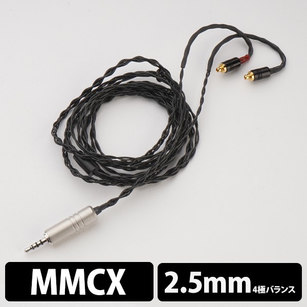 セール onso 05シリーズ trans 2.5mm4極-MMCX sushitai.com.mx