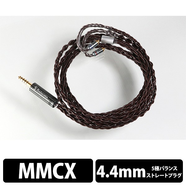 独創的 お取り寄せ イヤホンケーブル 日本ディックス Mmcx 4 4mm5極 Ofc8芯リケーブル Prh01 44 Mm ケーブル 交換用ケーブル Sutevalle Org