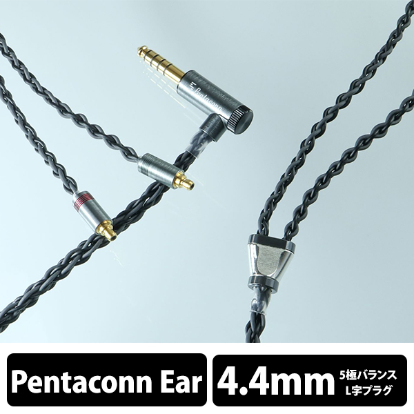 バーゲンで Pentaconn Nox 日本ディックス お取り寄せ イヤホンケーブル Ear異形 Cable Prs03 44 Ev Ofc 6n 4 4mm5極d 交換用ケーブル Sutevalle Org