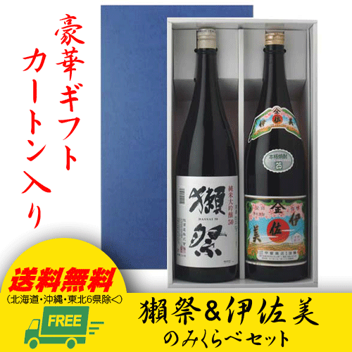 獺祭　純米大吟醸45　＆　芋焼酎　伊佐美　飲みくらべ　1800ml 2本セット　ギフトBOX入り　地域限定送料無料 父の日(6月19日) 誕生日