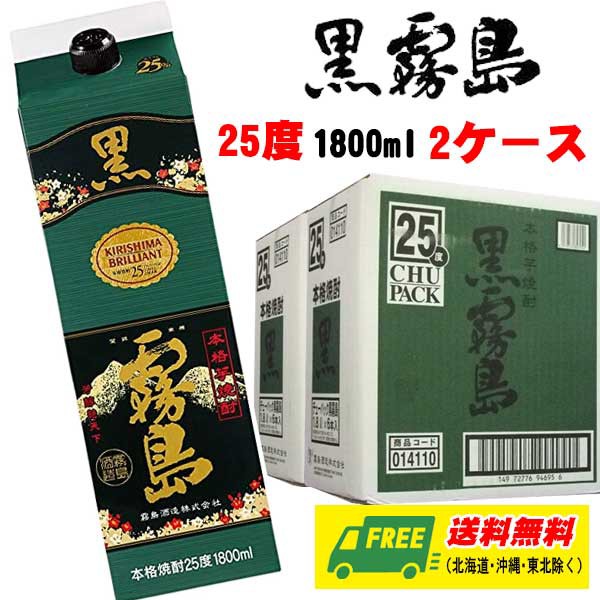 HOT通販】 黒霧島 チューパック 芋焼酎 ２５度 1.8Ｌパック 2ケース