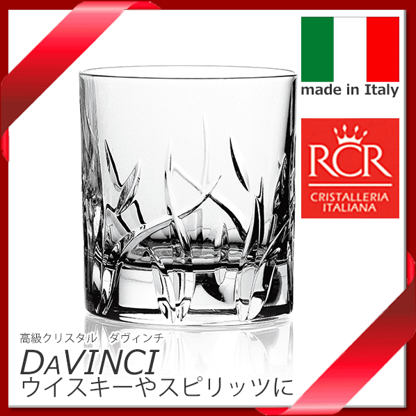 6個セット ダ ヴィンチ クリスタル マイグラス ザラ 290ml ウイスキー ジン ロックグラス イタリア製 ワイン バー用品 沖縄不可の通販はau Pay マーケット ワインスタイル東京ギャラリー 商品ロットナンバー