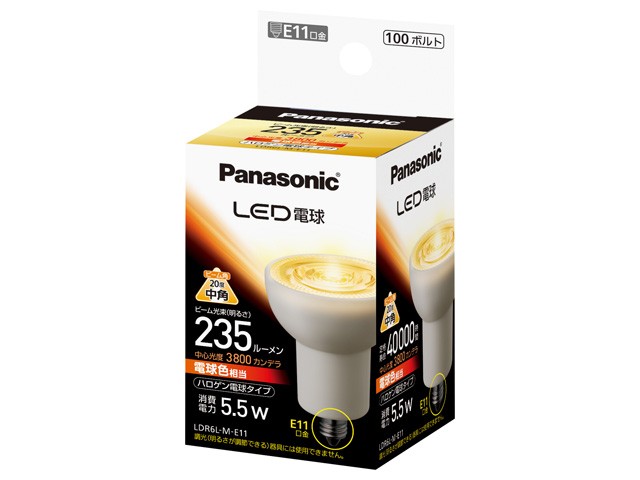 パナソニック　LED電球 5.5W（電球色相当） E11口金　【品番：LDR6LME11】
