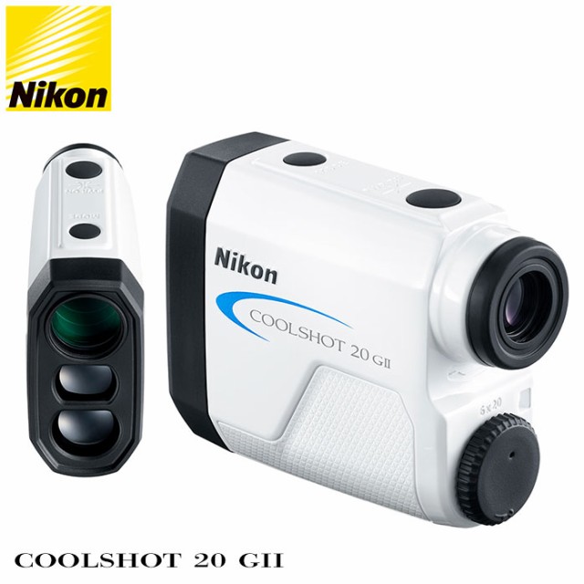 ニコン ゴルフ レーザー距離計 COOLSHOT 20 GII 小型 軽量 シリーズ最小 生活防水 NIKON