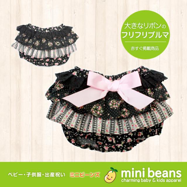 大きなリボン花柄フリフリブルマ 花柄フリフリブルマ あす楽 ベビー キッズ 子供服 ブルの通販はau Pay マーケット ミニビ ンズ 商品ロットナンバー